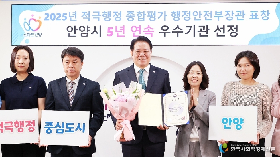 (사진) 안양시, 지자체 적극행정 평가서 행안부 장관상 수상