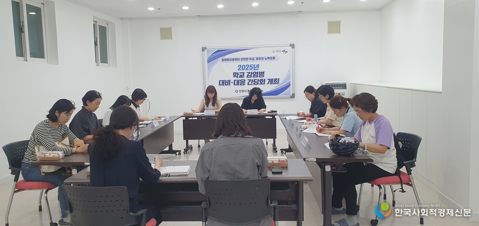 (사진)안양시 동안구보건소, 학교 감염병 대응 간담회 개최<br>