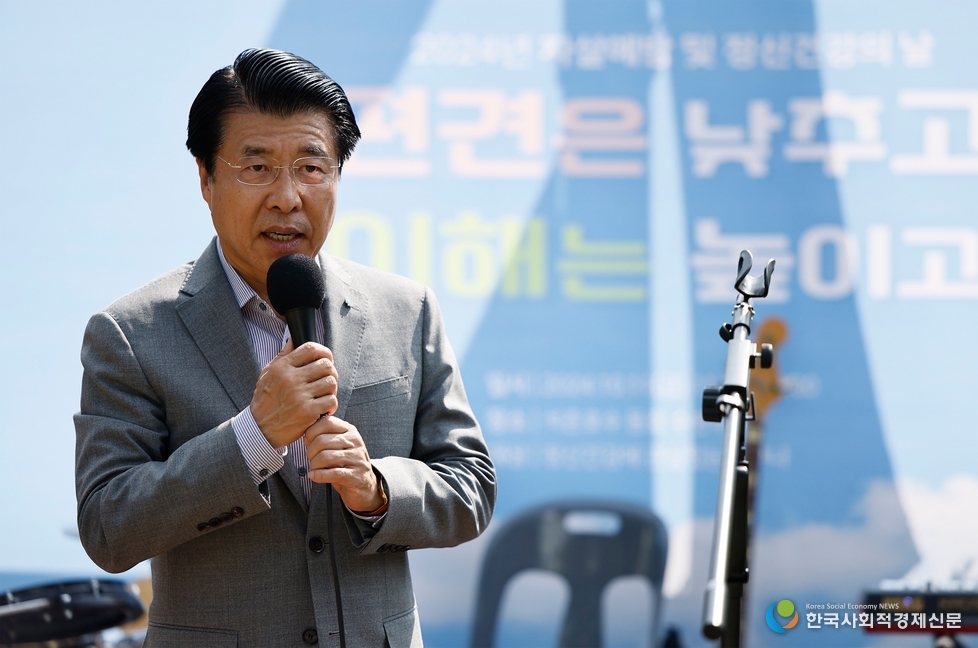 (사진)241011 정신건강의 날 기념행사 