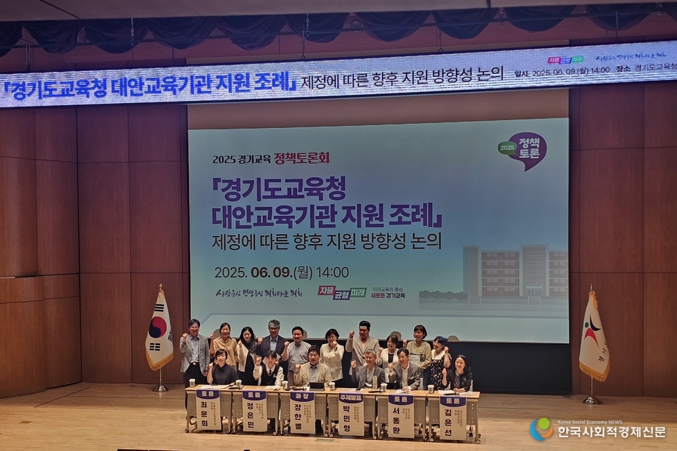 (사진) 2025년 경기교육 정책토론회 