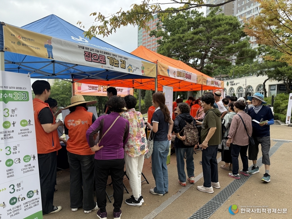 (사진)송파구, 치매 인식 개선 위한 ‘행복한 기억 찾기<br>
캠페인’ 개최