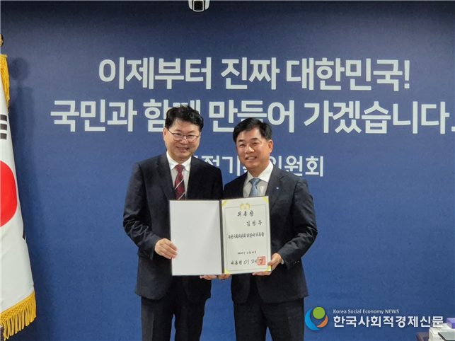 (사진)김병욱 전 의원, 국정기획위원 임명…경제분야 국정과제 맡아