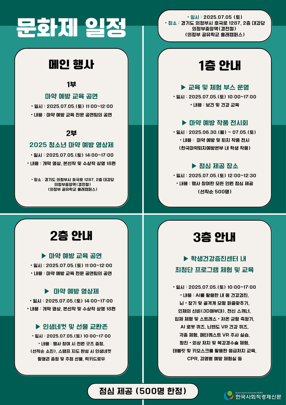 (사진)1-3 문화제 포스터 3부 