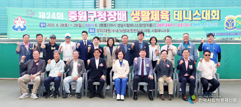 (사진)성남시의회 제24회 중원구청자 새활체육 테니스대회