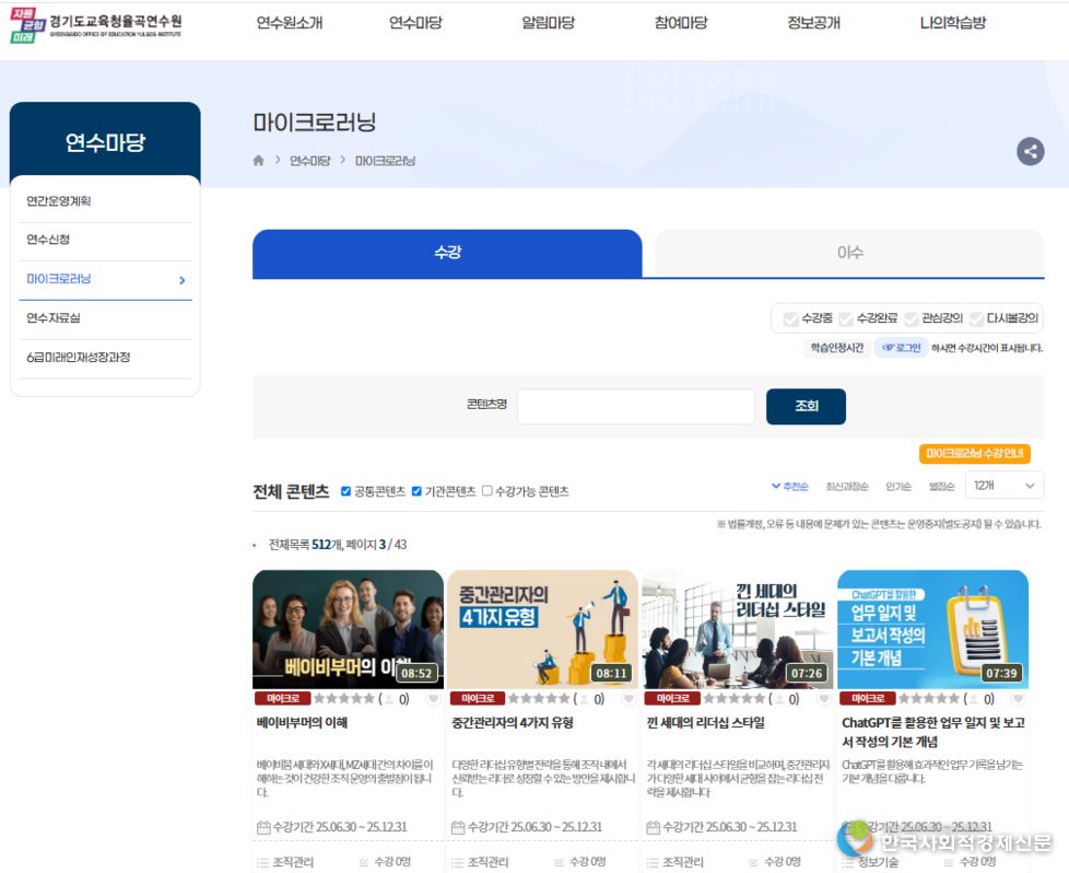 (사진) 참고자료2025년 마이크로러닝 콘텐츠 임차콘텐츠 섬네일