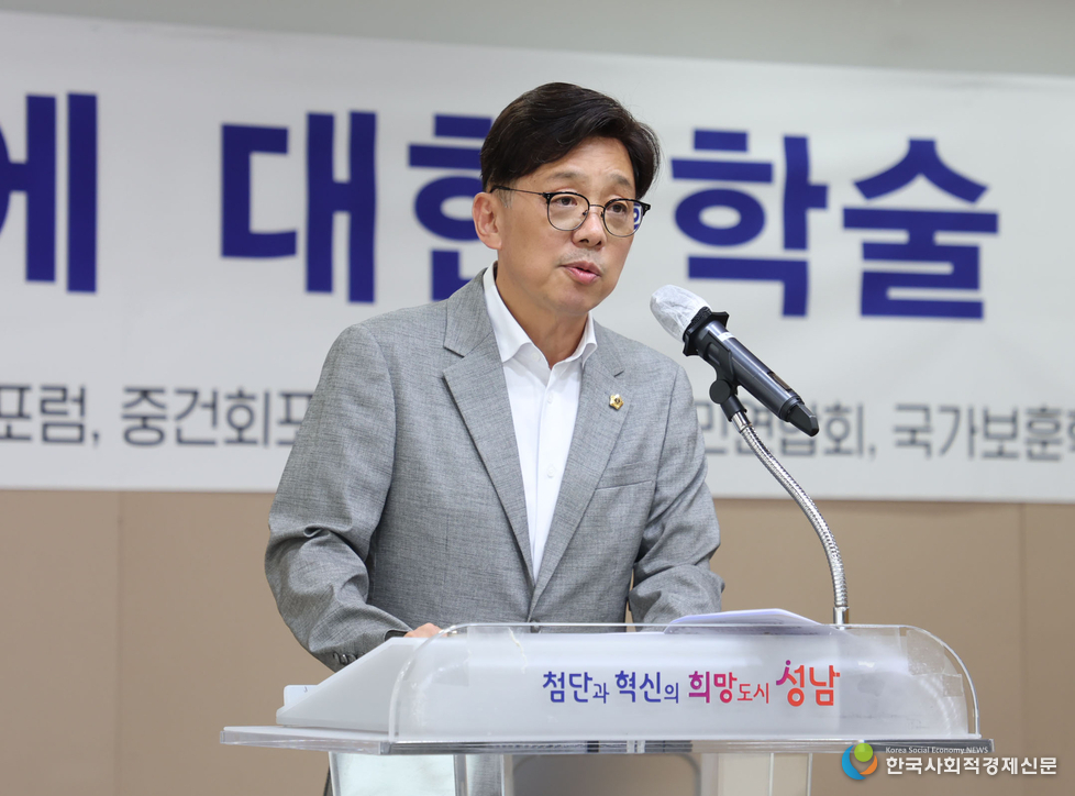 (사진)성남시의회 성남미래포럼 학술세미나 참석