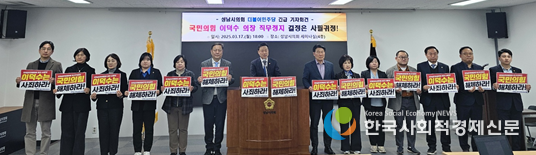 (사진)성남시의회 민주당 기자회견 