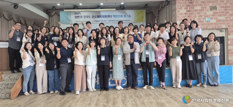 (사진)2025 상반기 진로체험지워센터 역량강화 워크숍 사진 
