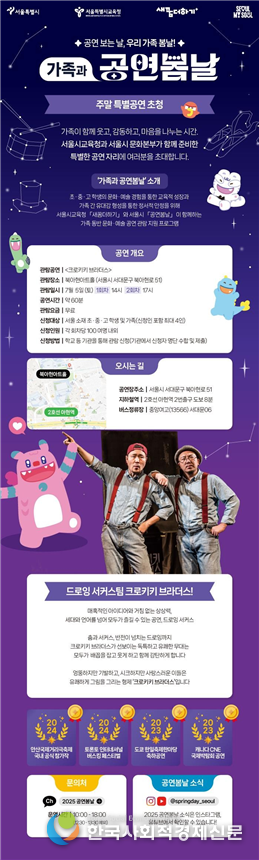 (사진) 기족과 공연봄날 