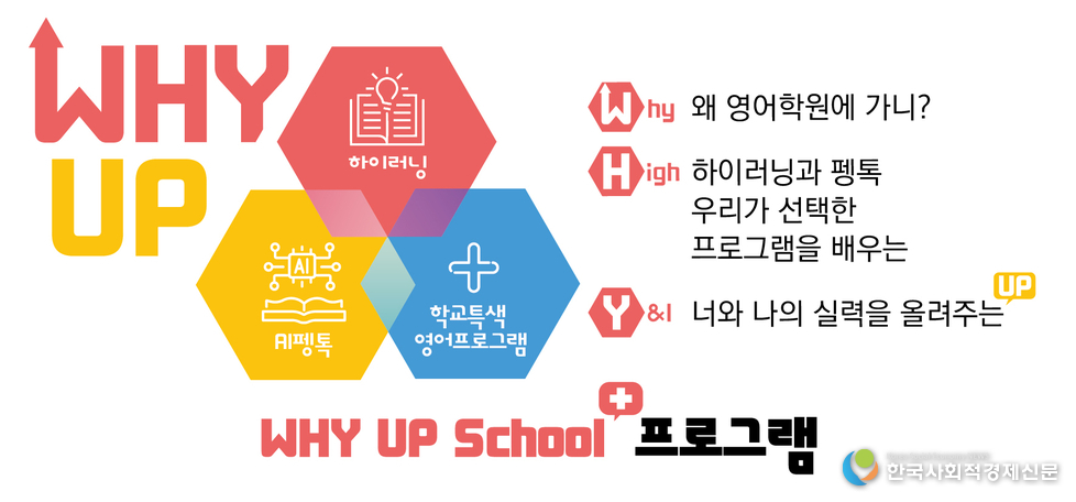 (사진)참고자료 와이업스쿨 로고 