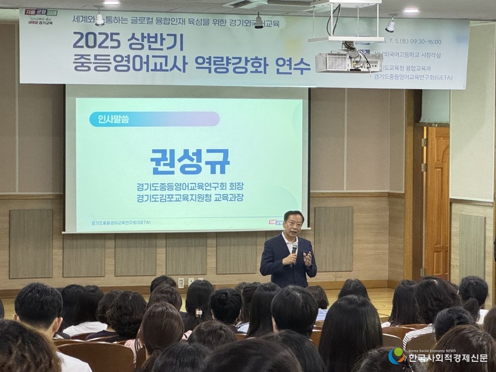 (사진)2025 상반기 중등영교사 역량강화 연수 사진