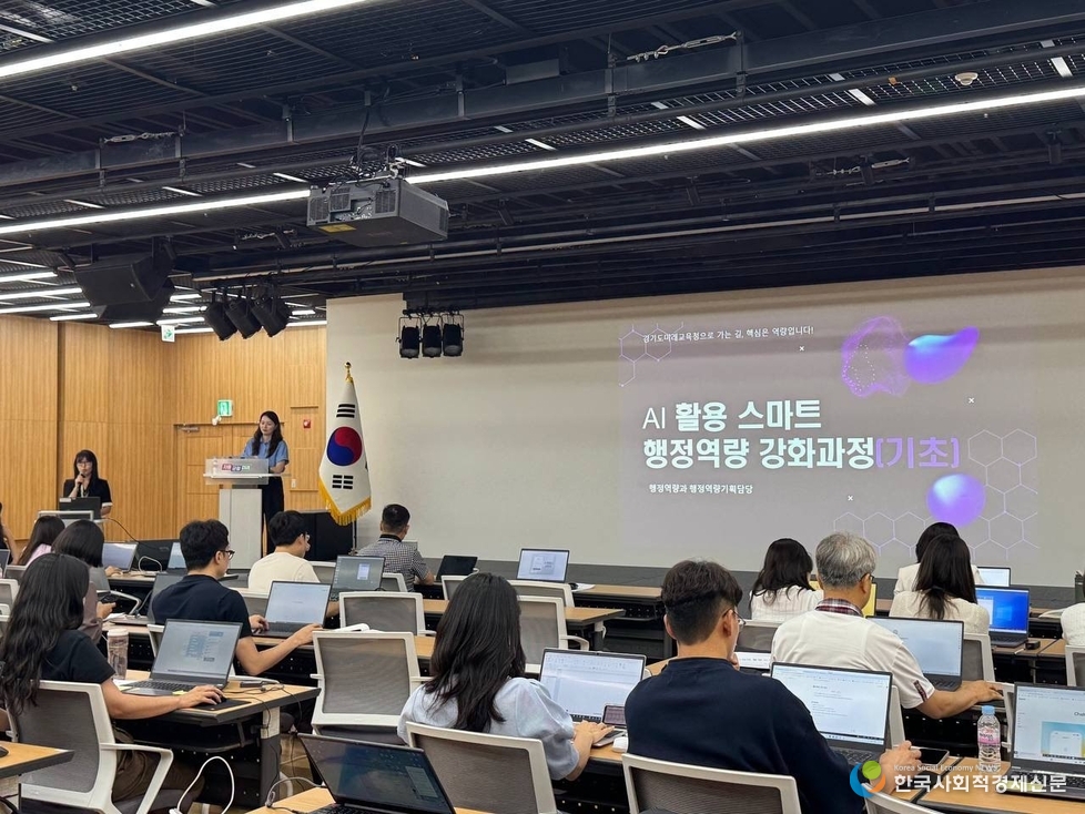 (사진)인공지능(AI)활용 스마트 행정역량 강화과정 