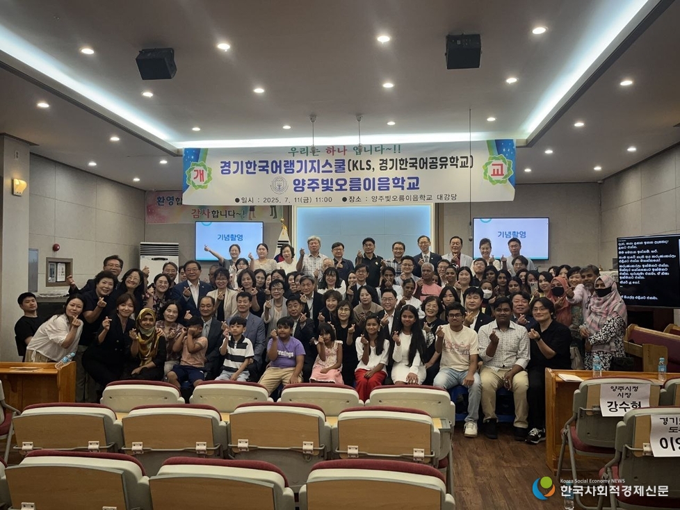 (사진)양주빛오름 이음학교 개교식 사진 