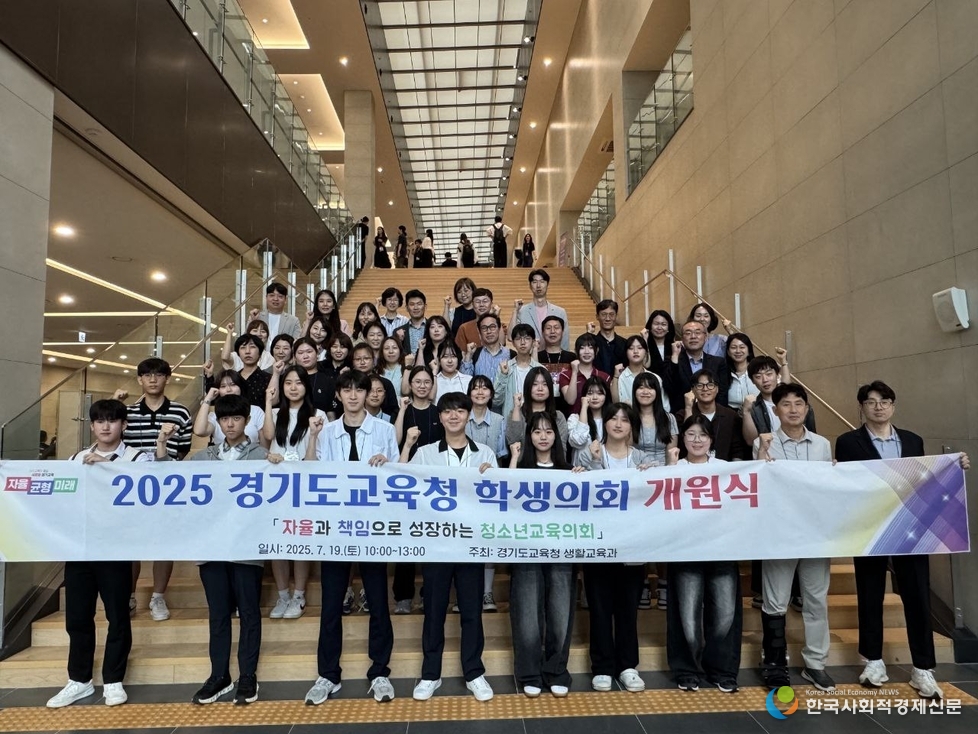 (사진)경기도교육청 학생의회 발표회 사진 