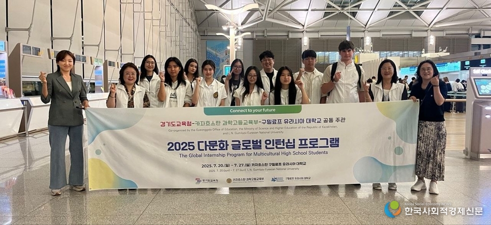 (사진)인턴십 참여하는 다문화학생 출국 사진