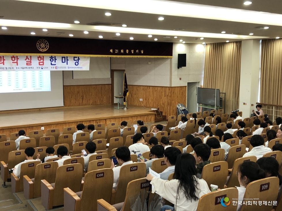 (사진)2025년 과학실험한다당 개최 현장 사진 