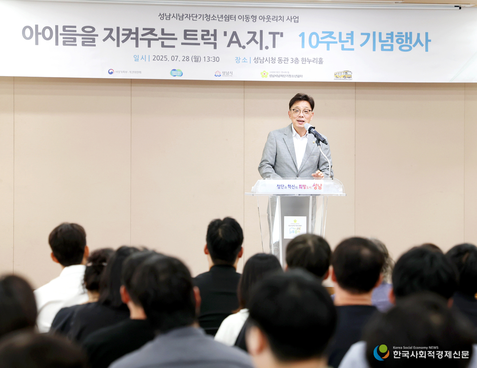 (사진) 성남시의회, ‘아지트’ 10주년 행사 참석…