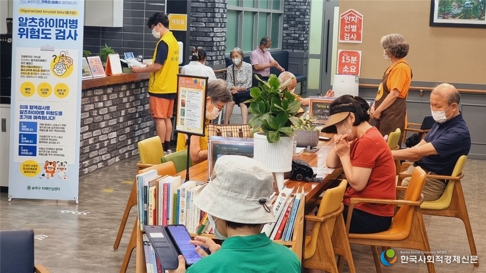 (사진)"송파구, 서울 유일 치매 위험도 혈액검사 3년째 무료 시행"