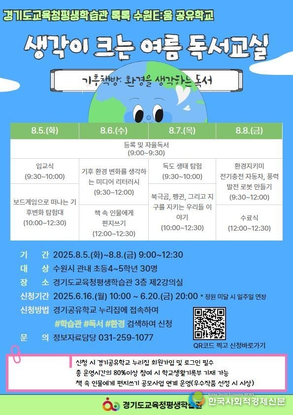 (사진)생각이 크는 여름독서교실 운영 사진