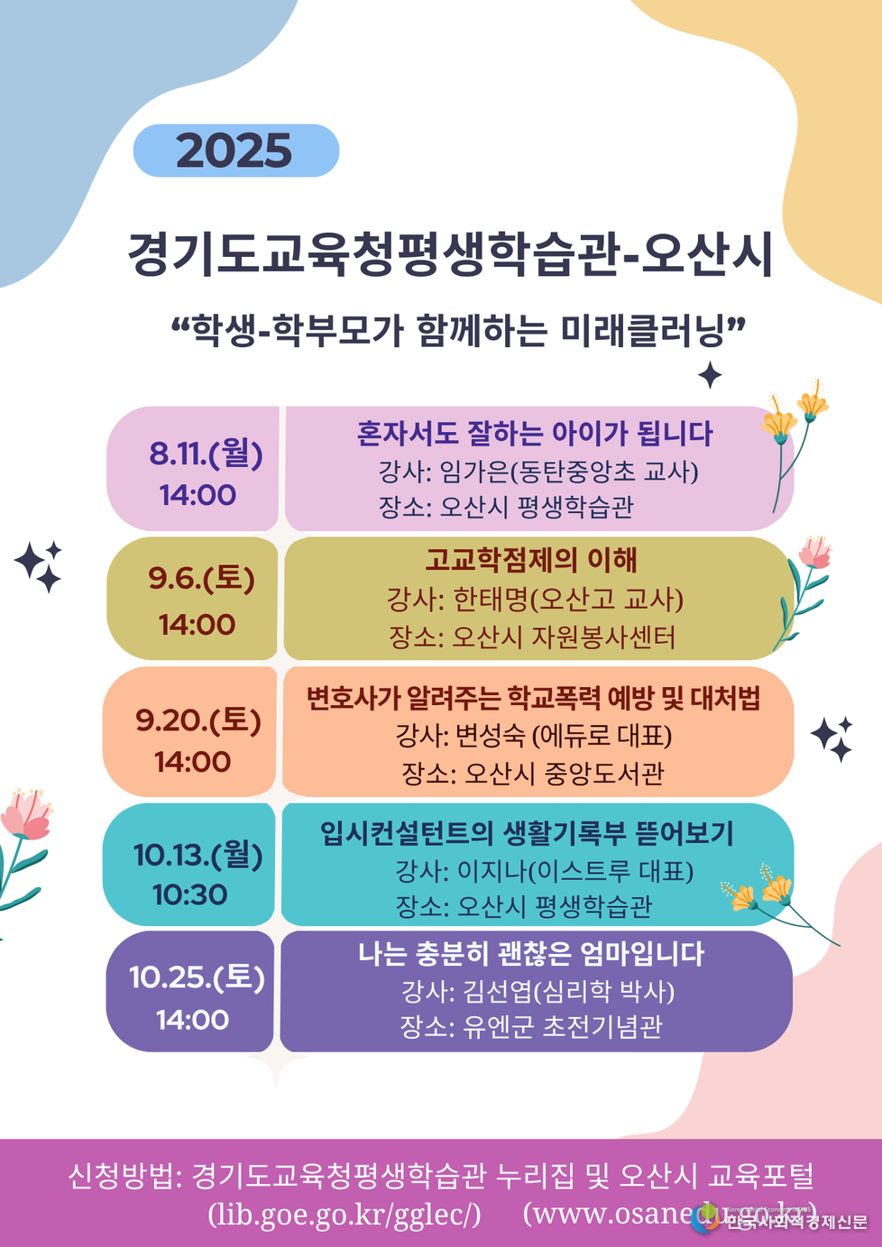 (사진 )홍보 포스터