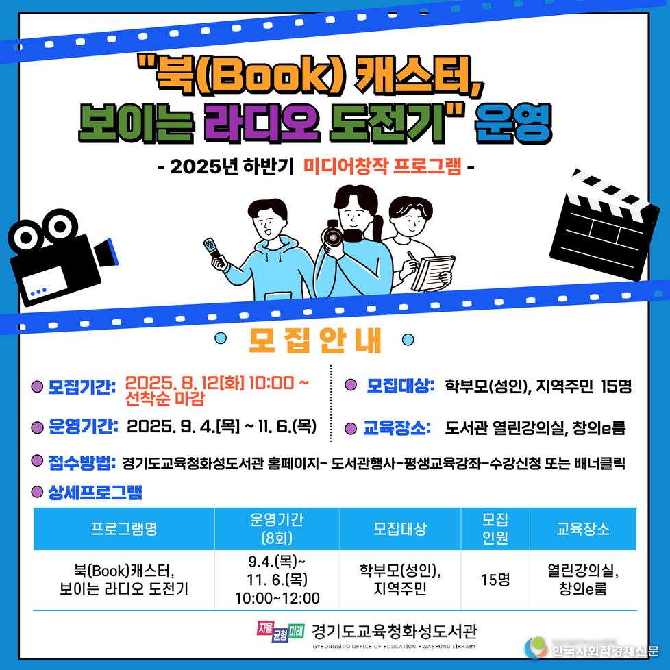 (사진)2025년도 미디어 창작 프로그램 운영 안내문