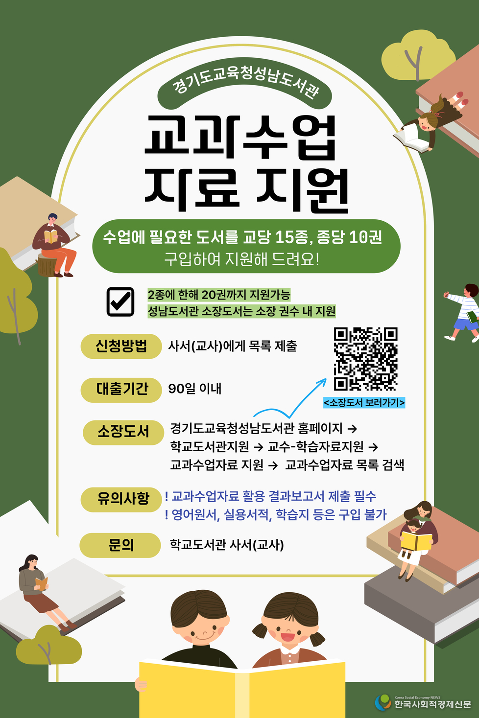 (사진)안내문 