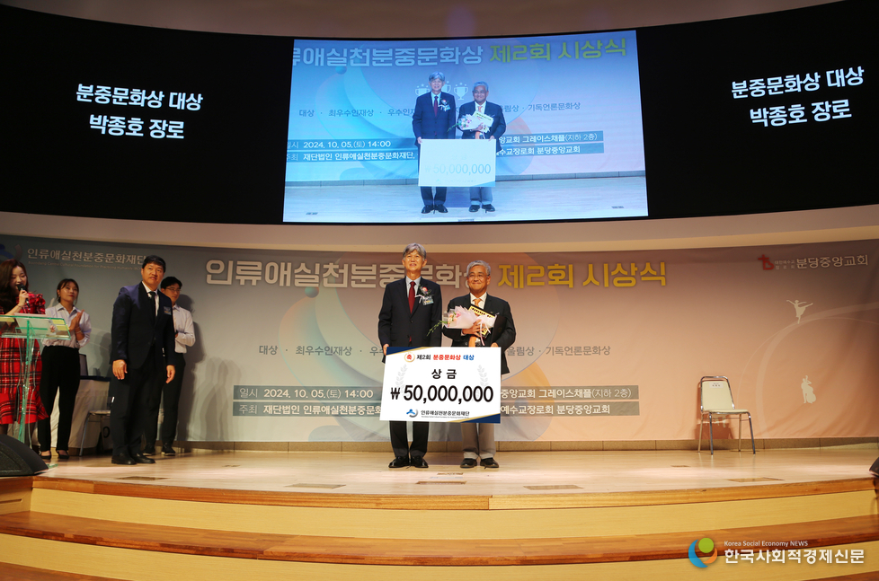 (사진) 대상 수상 박종호 장로 - CCM가수 