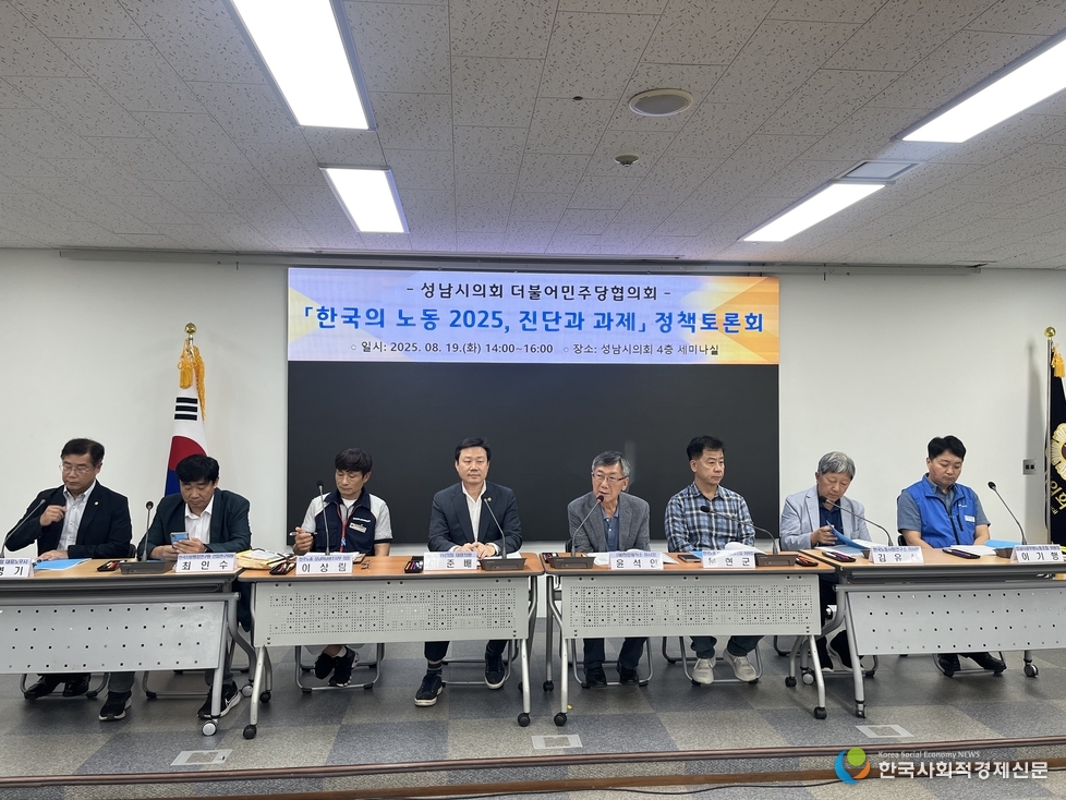 (사진) 한국의 노동 2025 진단과 과제 정책토론회 