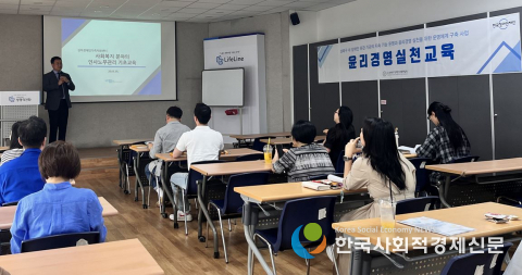(사진)지난 5월 진행된 윤리 경영실천 교육모습