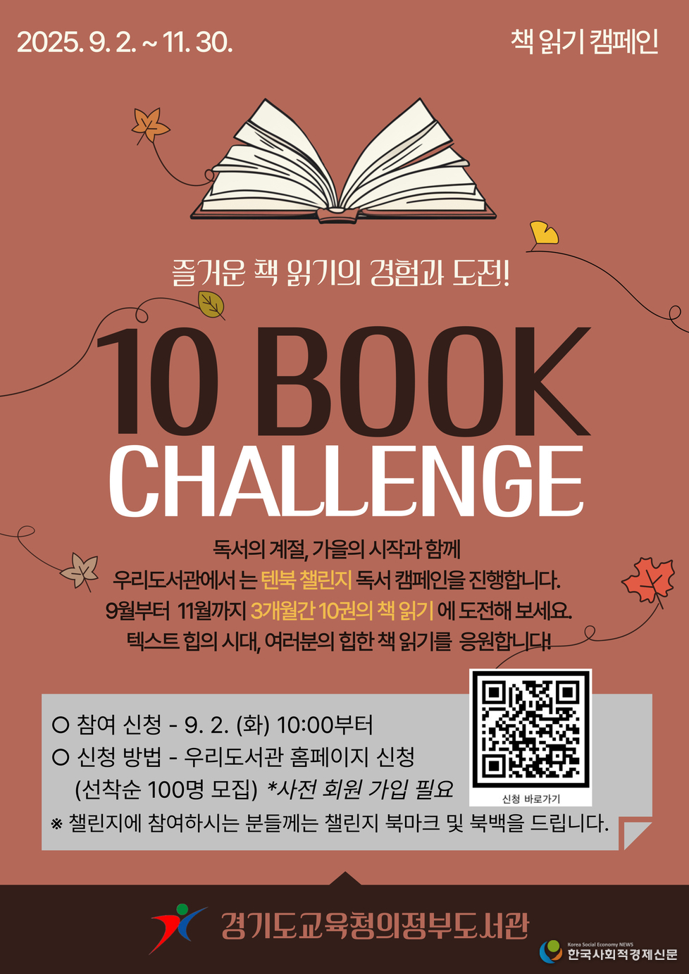 (사진) 행사 안내문