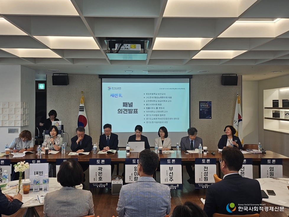 (사진)경기학교 응급체계 모델개발관련 정책포럼 현장 사진