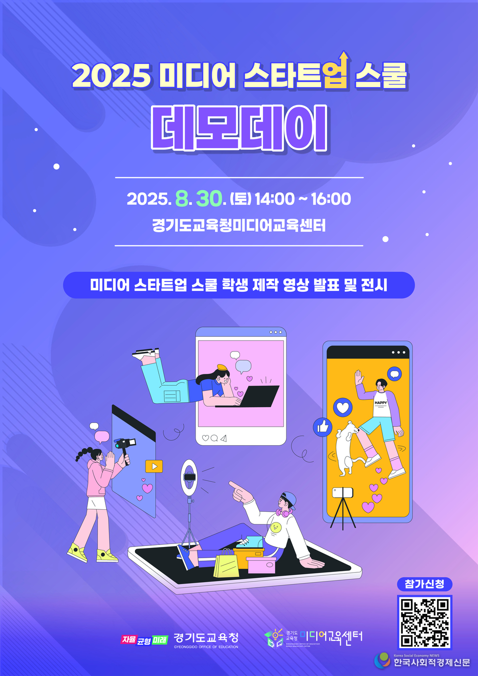 (사진)데모데이 사진