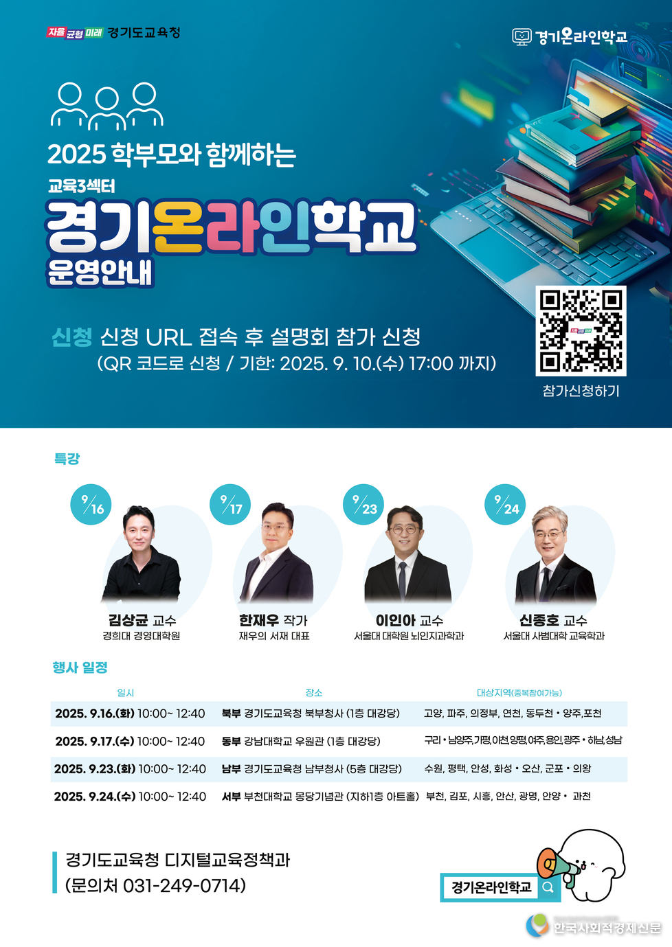 (사진)행사 포스터 