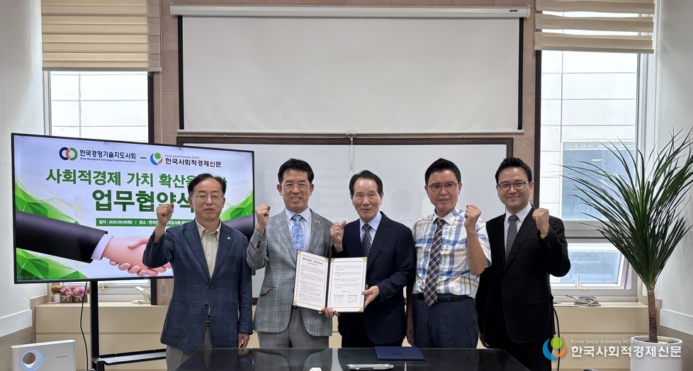 (사진) 사회적경제 가치 확산을 위한 업무협약식 