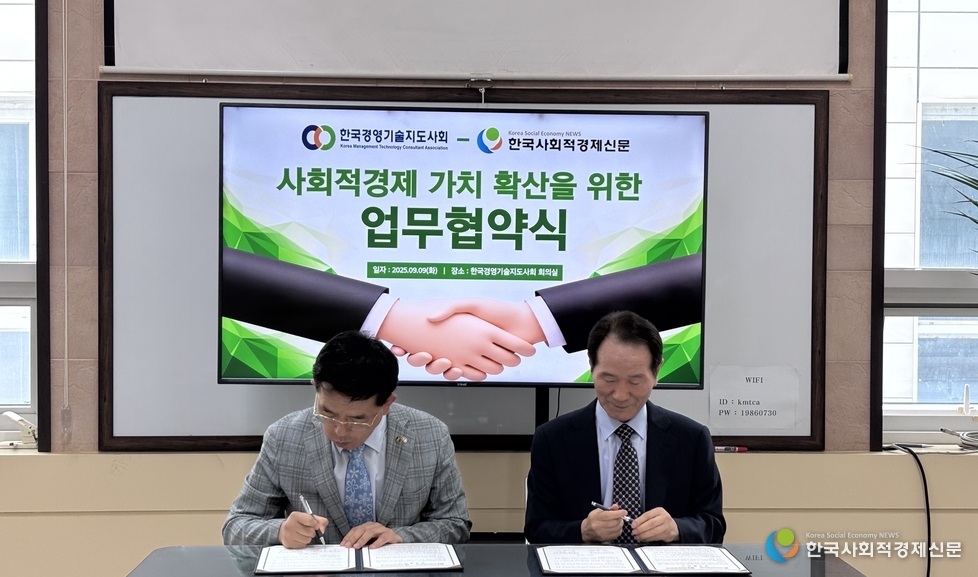 (사진) 사회적경제 가치 확산을 위한 업무협약식