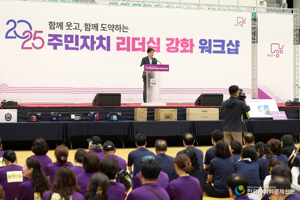 (사진) 성남시의회, 주민자치 리더십 강화 워크숍 열려<br>