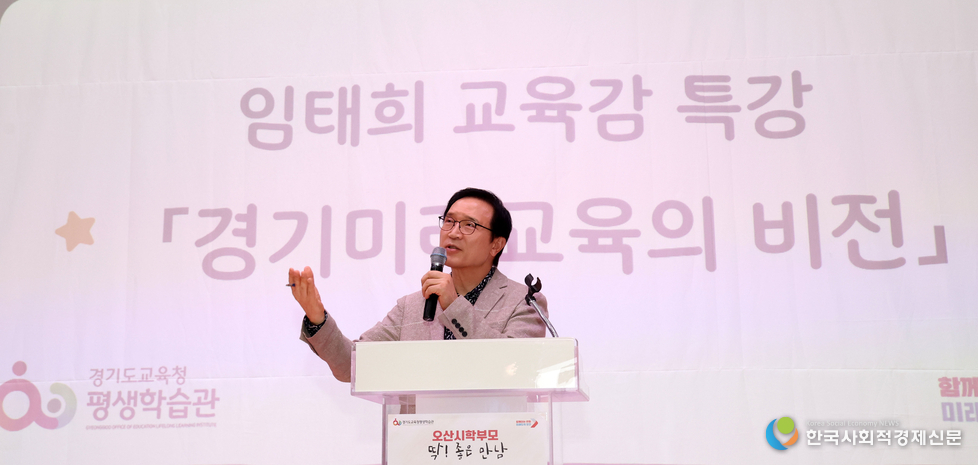 (사진)오산시 학부모 딱 좋은만남 현장 사진
