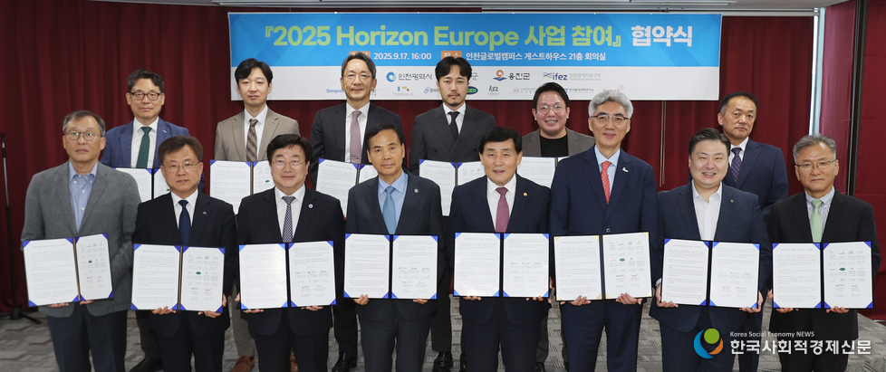 (사진)',호라이즌 유럽(Horizon Europe),' 사업참여를 위한 업무협약식후 참석자들이 기념촬영 하고 있다(켐트대학교 글로벌캠퍼스 제공)