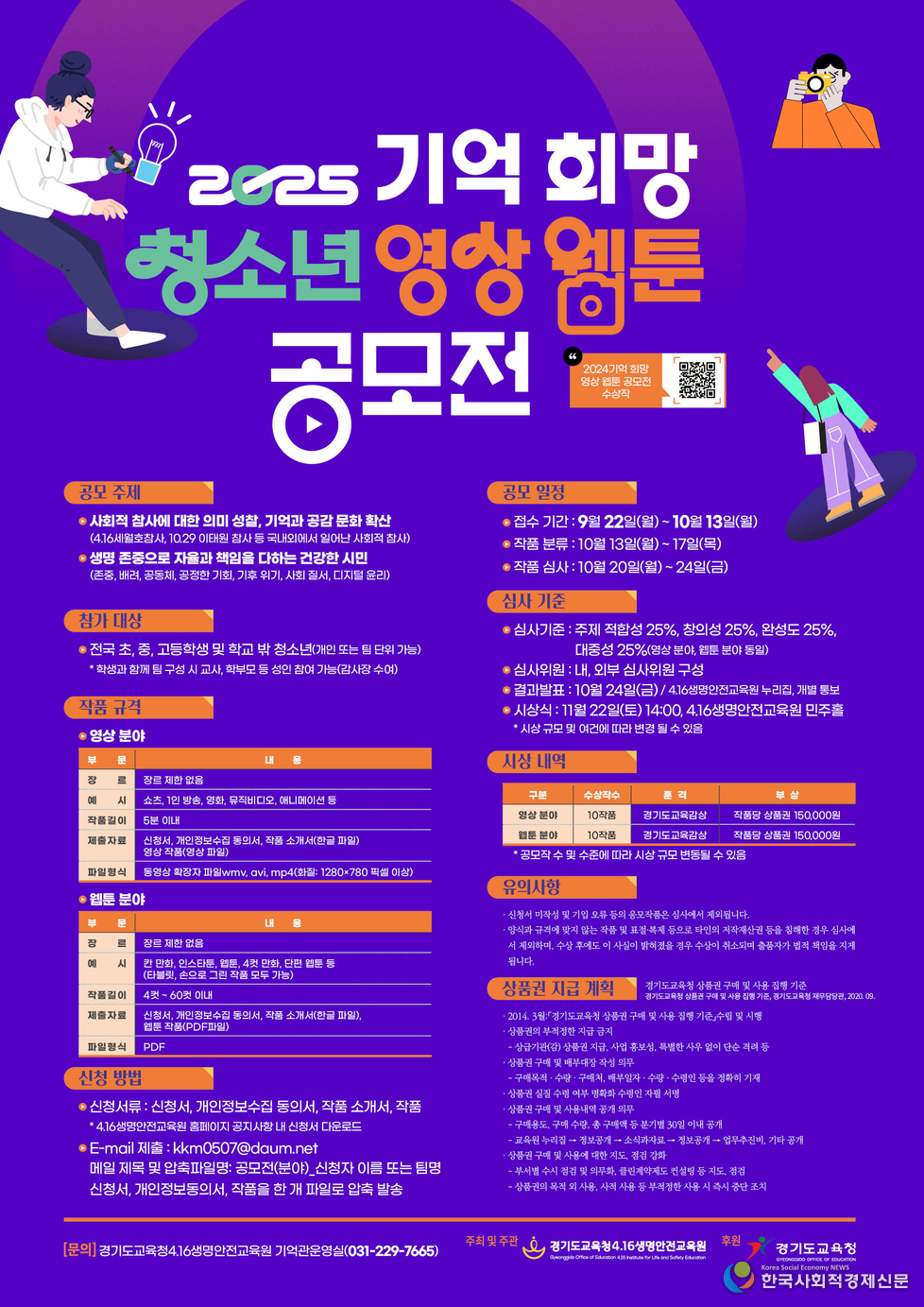 (사진) 참고자료 포스터 