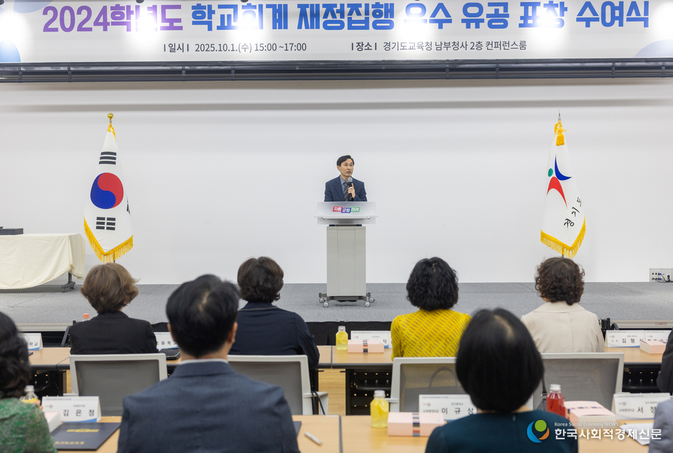 (사진)2024학녀도 학교회계 재정집행 우수유공 표창 수여식 사진