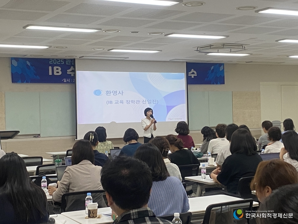 (사진)국제바칼로레아 교육행사 자료 사진 