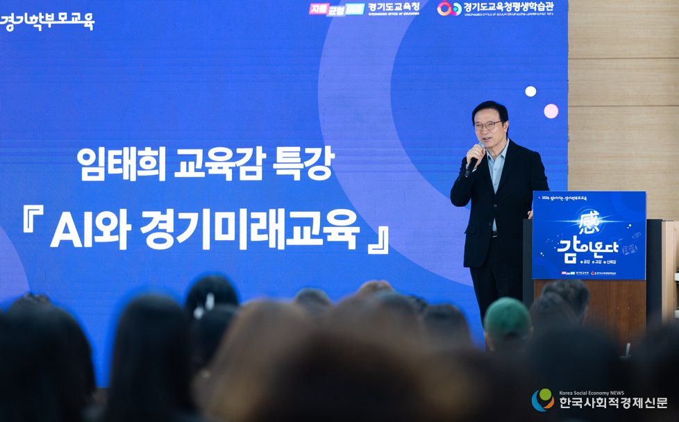 (사진)찾아가는경기학부모교육 시리즈 4회 현장 사진 