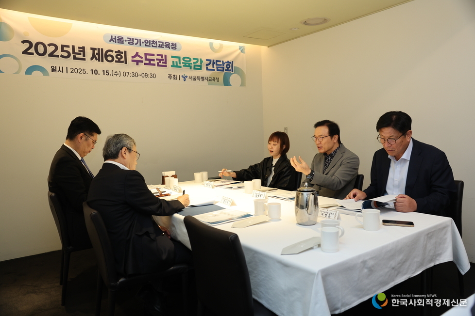 (사진) 2025년 제6회 수도권 교육감 간담회 