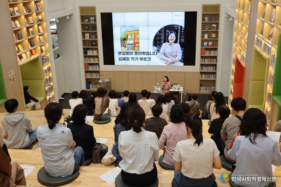 (사진) 책 읽는 즐거움, 김겨울 작가와 함께하는 송파의 가을