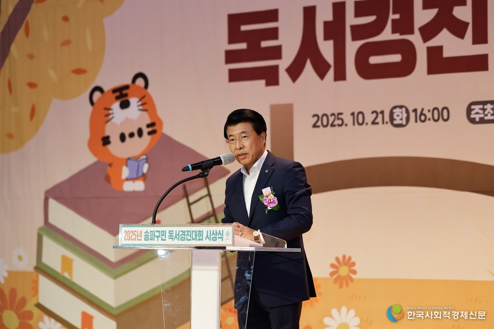 (사진) 서강석 송파구청장 독서경진 시상식 인사말씀