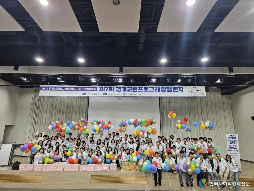 (사진)제7회 경기교원프로그래밍챌런지