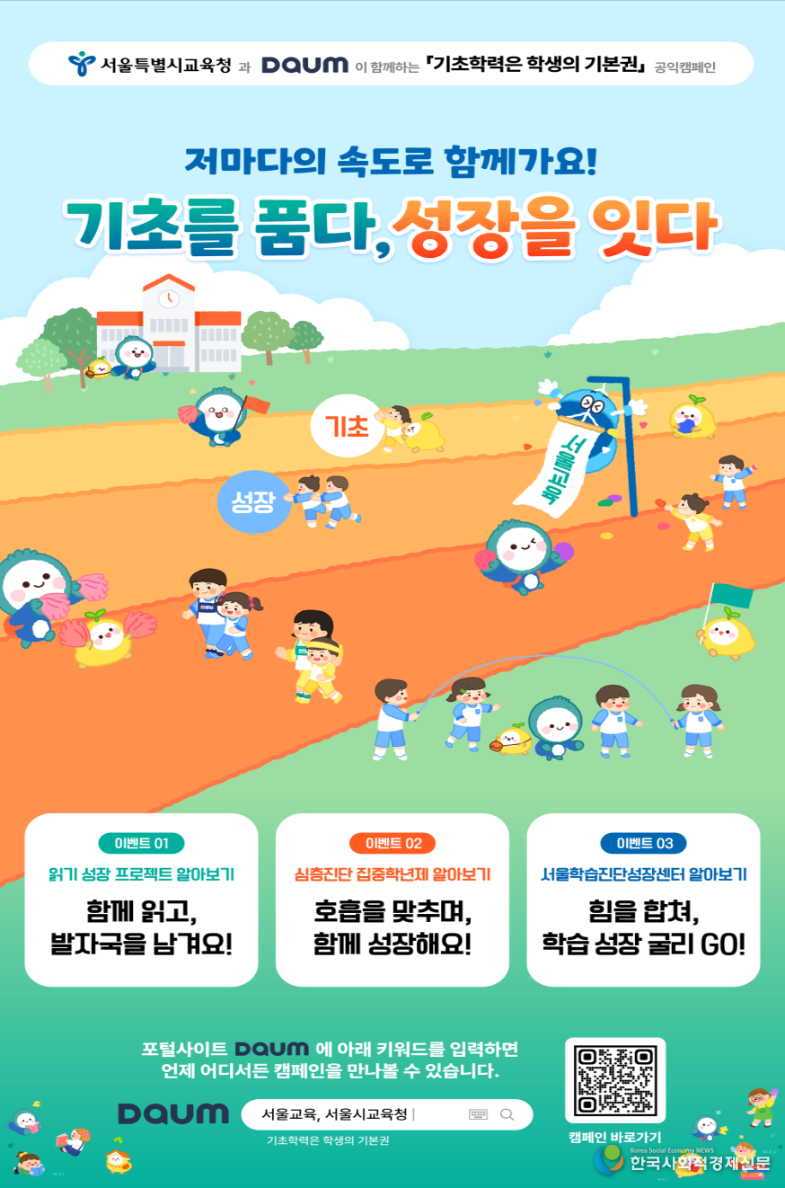 (사진)켐페인 웹포스터 1부