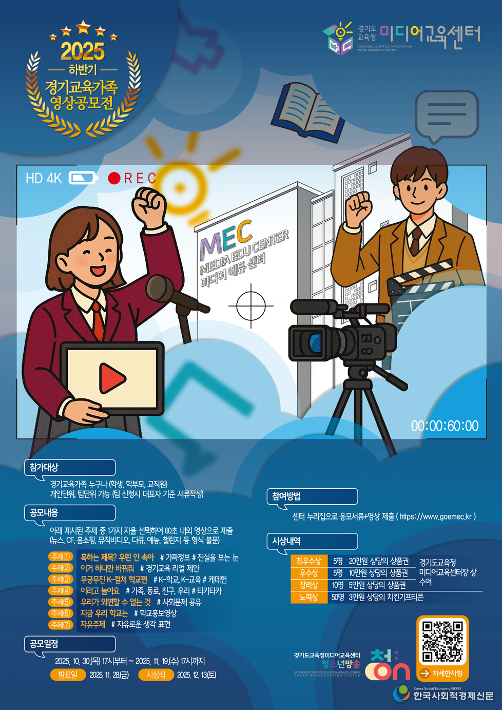 (사진)영상공모전 참여안내 포스터 