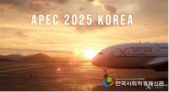 (사진) APEC 성공, 세계 속의 대한민국…성남시의회, 글로벌 투자 유치 동참 의지 밝혀