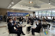 소셜캠퍼스 온 경남 입주기업 네트워킹 갖다.